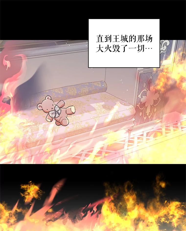 《第二次走向红毯》35.用通讯球聊天 第60页