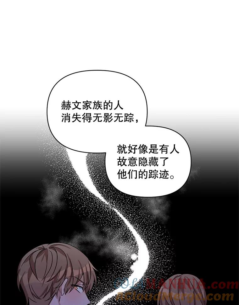 《第二次走向红毯》35.用通讯球聊天 第73页