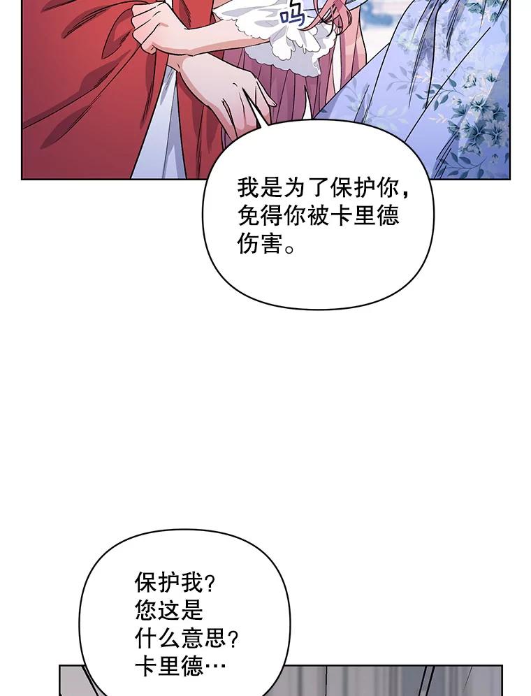 《第二次走向红毯》35.用通讯球聊天 第27页