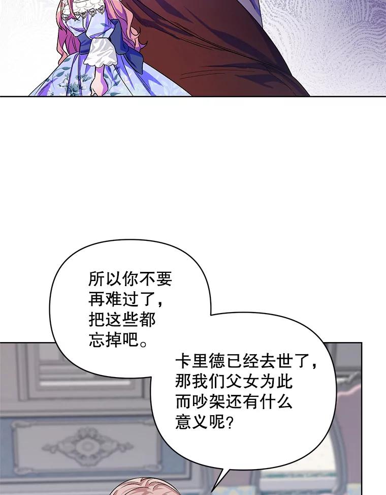 《第二次走向红毯》35.用通讯球聊天 第39页