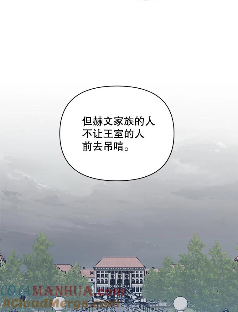 《第二次走向红毯》35.用通讯球聊天 第33页