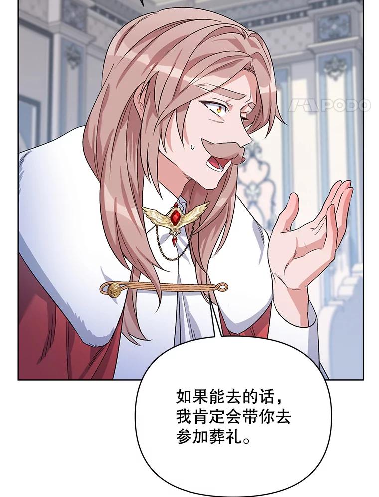 《第二次走向红毯》35.用通讯球聊天 第32页