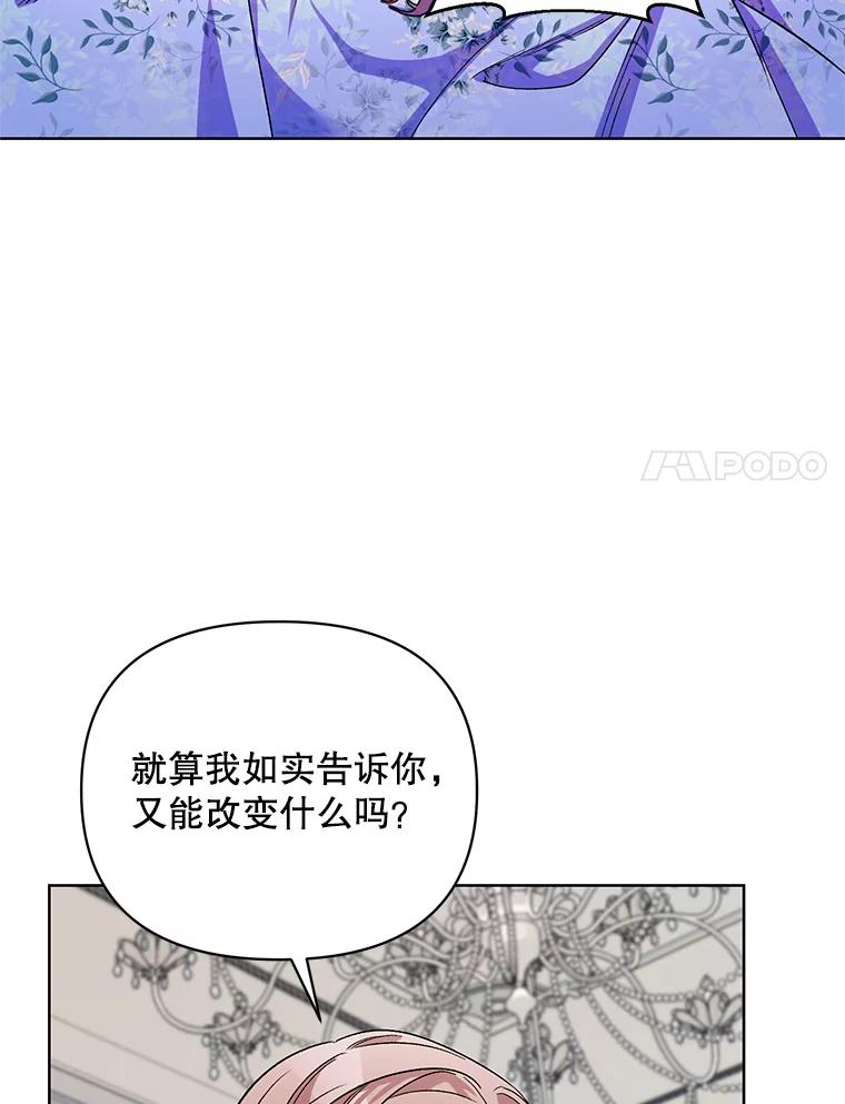《第二次走向红毯》35.用通讯球聊天 第22页
