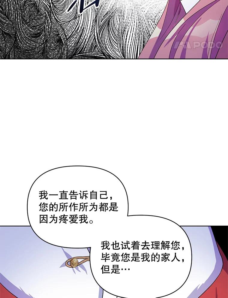 《第二次走向红毯》35.用通讯球聊天 第19页