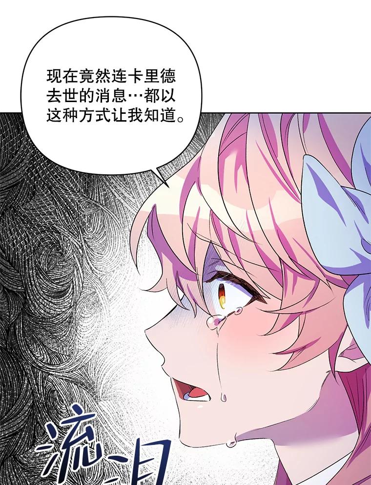 《第二次走向红毯》35.用通讯球聊天 第18页