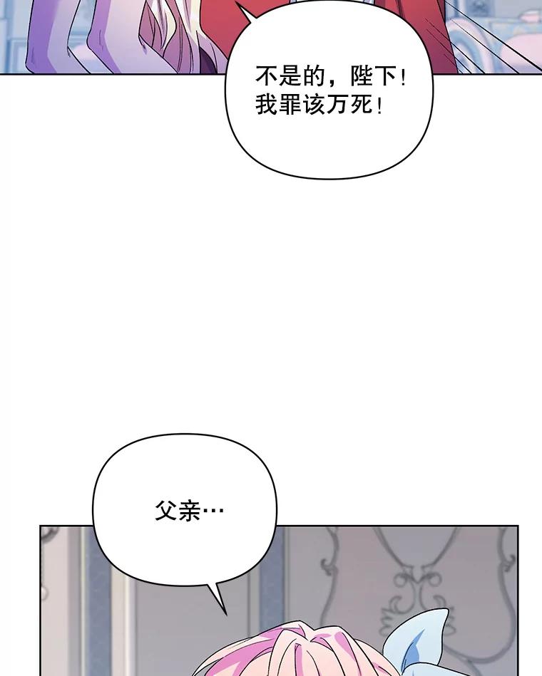 《第二次走向红毯》35.用通讯球聊天 第14页