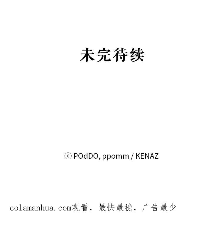 《第二次走向红毯》35.用通讯球聊天 第106页