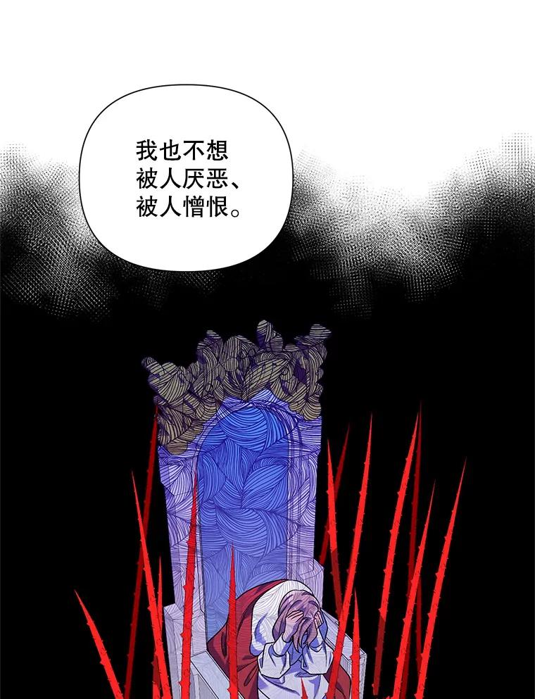 《第二次走向红毯》35.用通讯球聊天 第24页