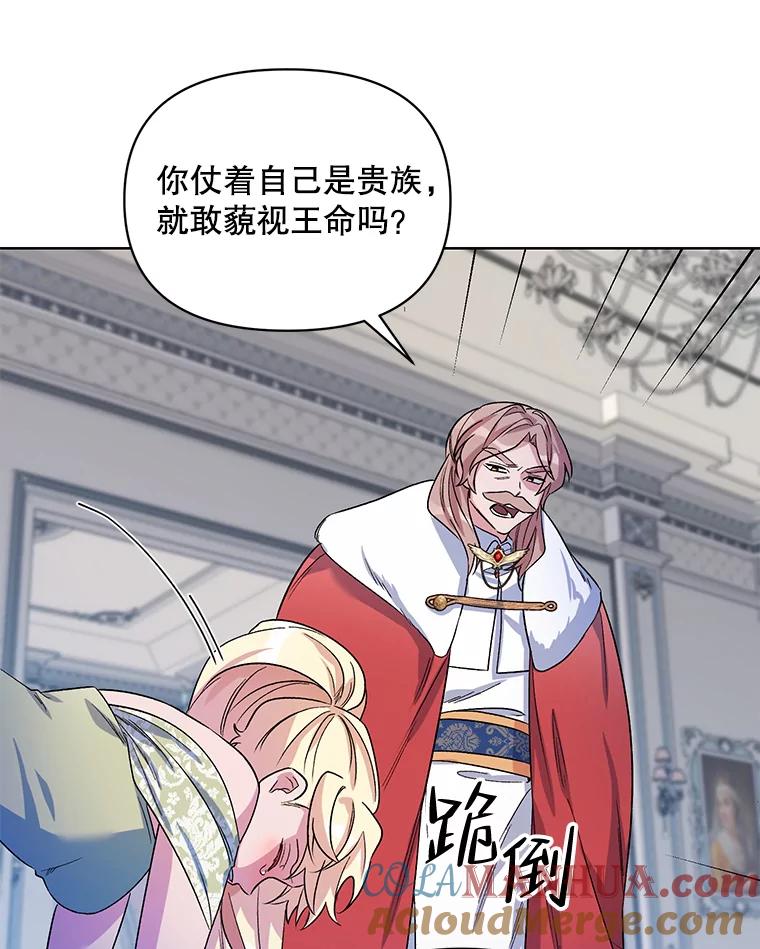 《第二次走向红毯》35.用通讯球聊天 第13页