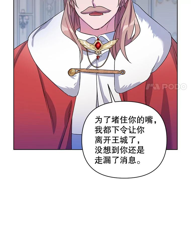 《第二次走向红毯》35.用通讯球聊天 第12页