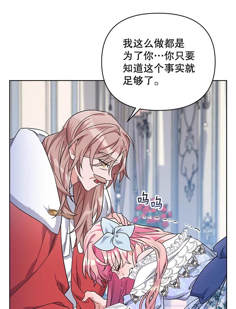 《第二次走向红毯》35.用通讯球聊天 第26页