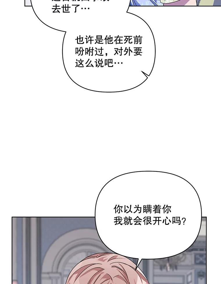 《第二次走向红毯》35.用通讯球聊天 第36页