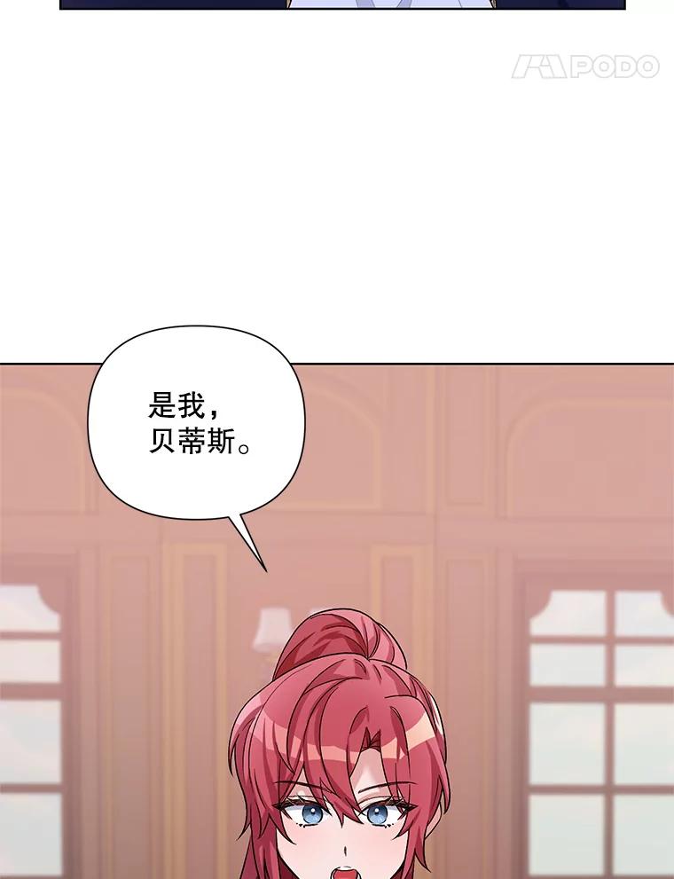 《第二次走向红毯》36.视察领地 第35页