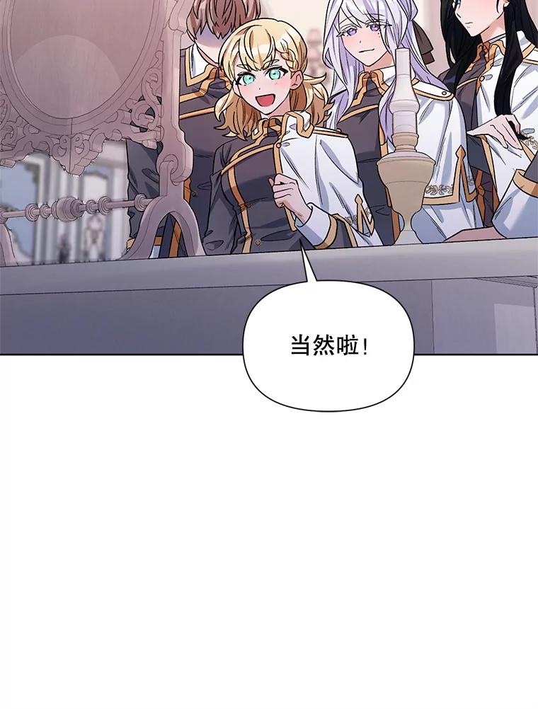 《第二次走向红毯》36.视察领地 第23页
