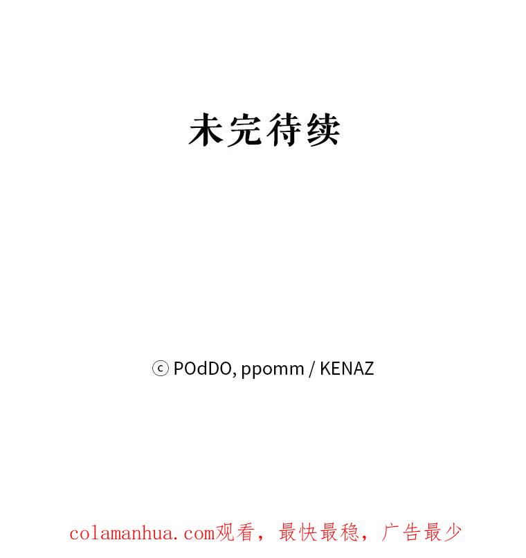 《第二次走向红毯》36.视察领地 第103页