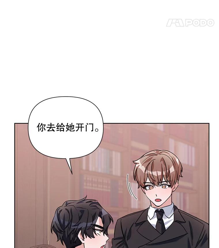 《第二次走向红毯》36.视察领地 第39页