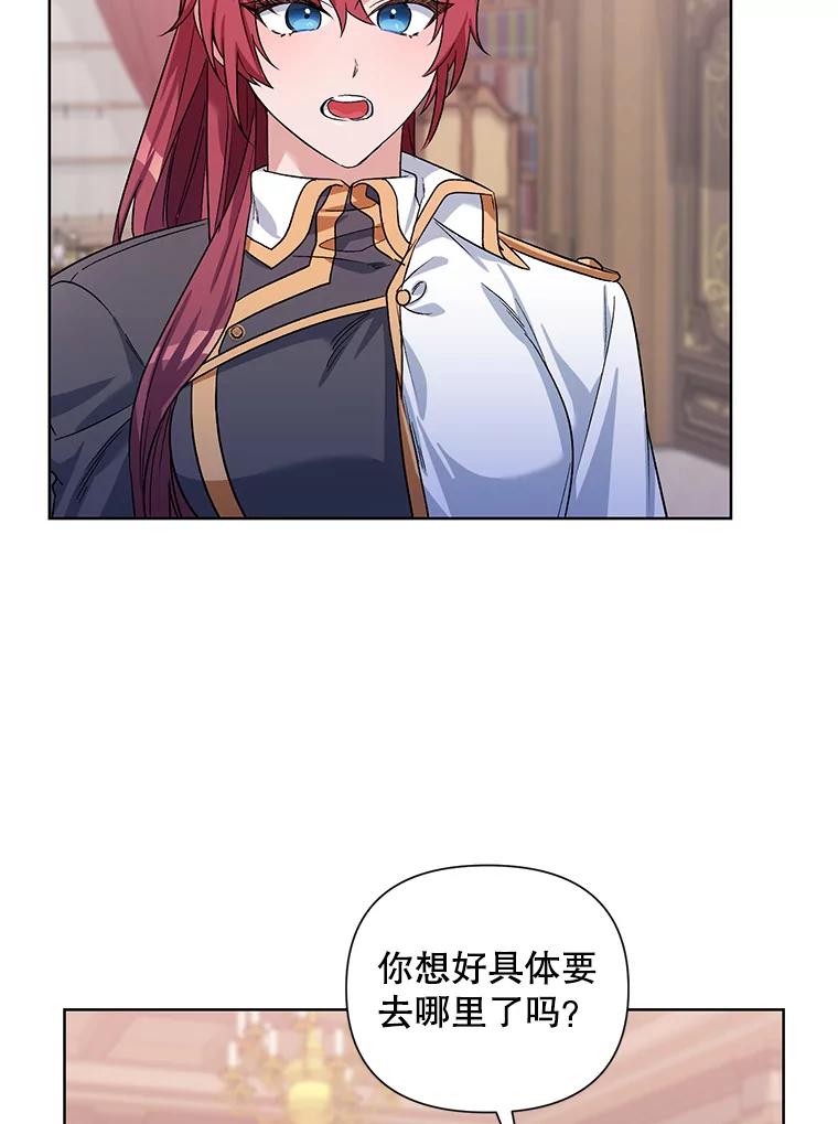 《第二次走向红毯》36.视察领地 第44页