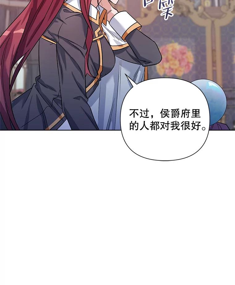 《第二次走向红毯》36.视察领地 第16页
