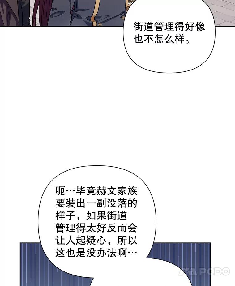 《第二次走向红毯》36.视察领地 第68页