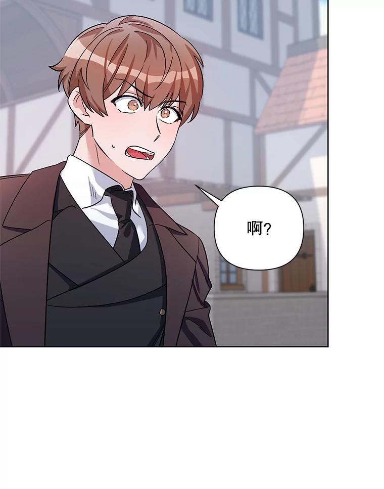 《第二次走向红毯》36.视察领地 第91页