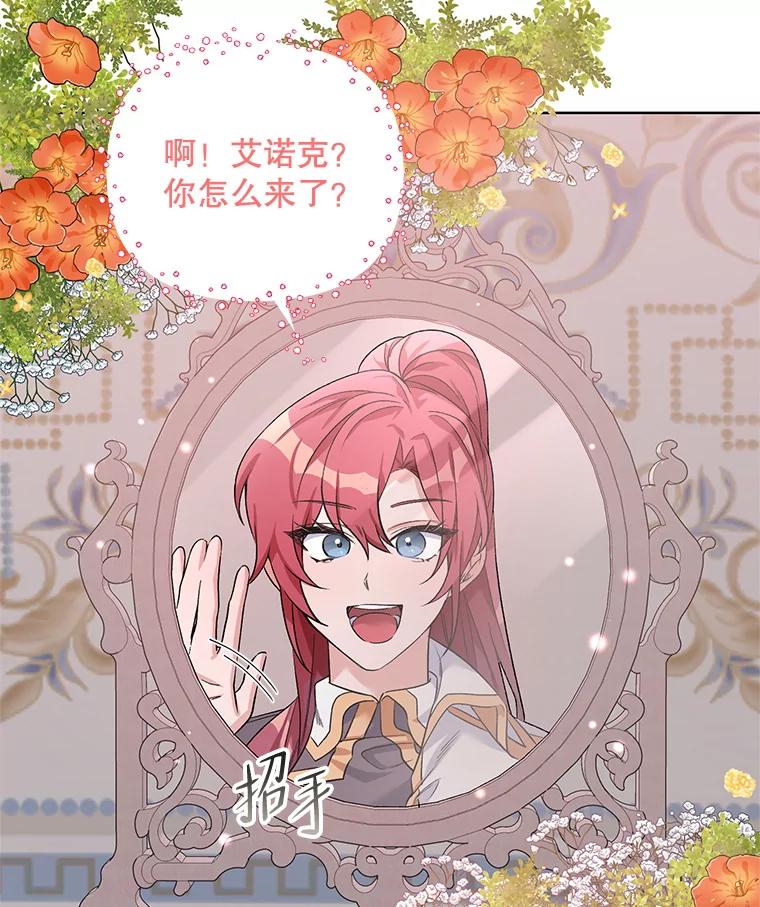 《第二次走向红毯》36.视察领地 第6页