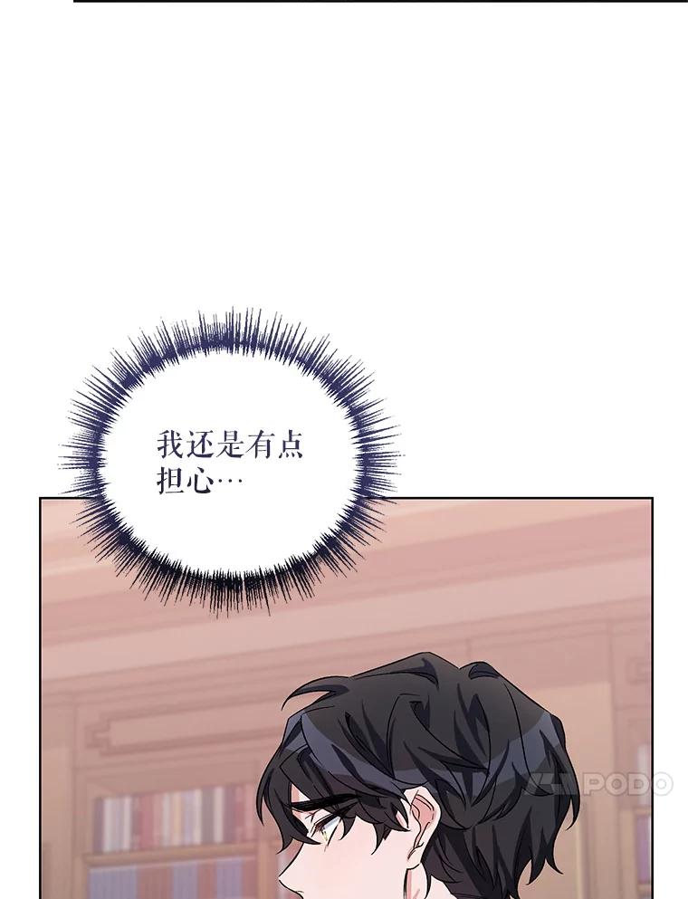 《第二次走向红毯》36.视察领地 第58页