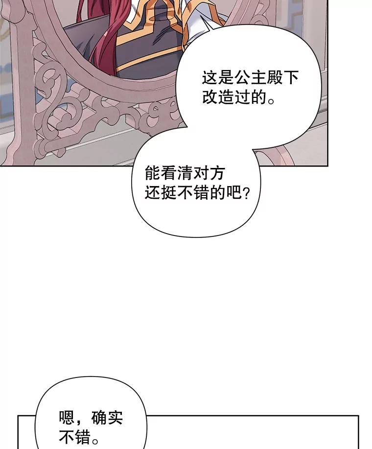 《第二次走向红毯》36.视察领地 第10页