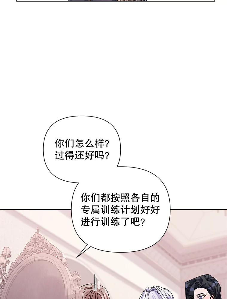 《第二次走向红毯》36.视察领地 第22页