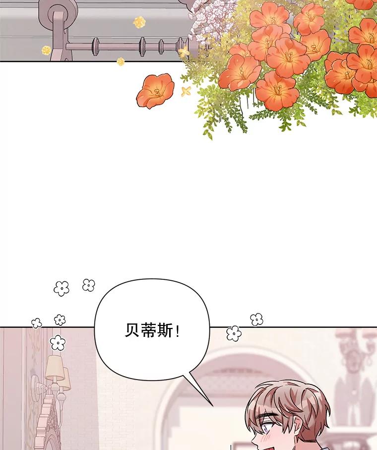 《第二次走向红毯》36.视察领地 第7页