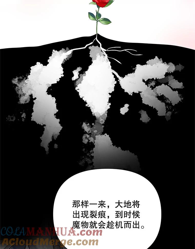 《第二次走向红毯》36.视察领地 第93页