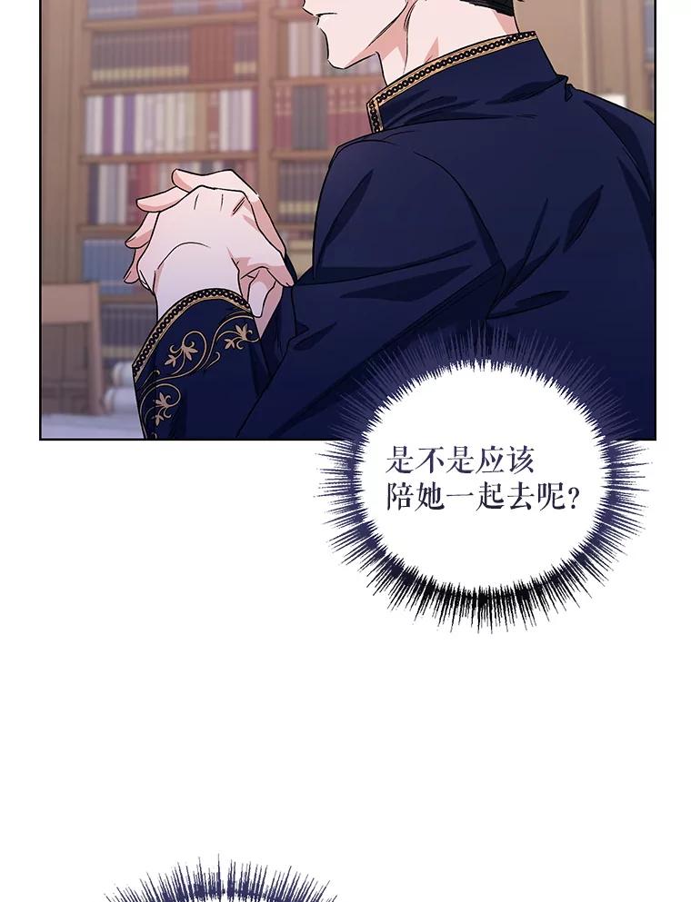 《第二次走向红毯》36.视察领地 第59页