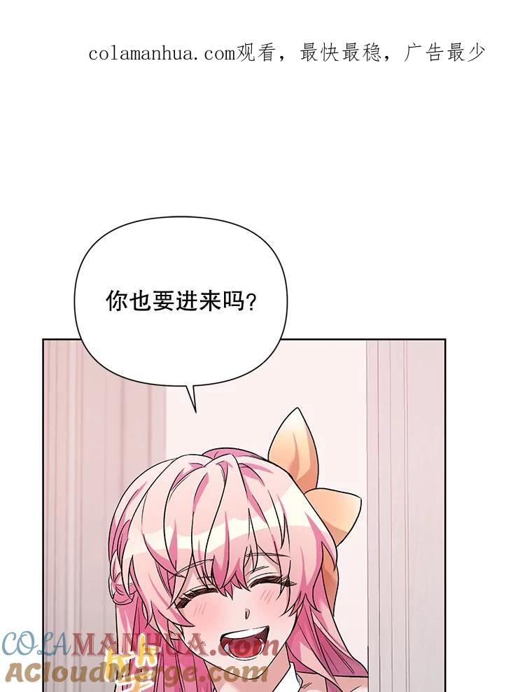 《第二次走向红毯》36.视察领地 第1页