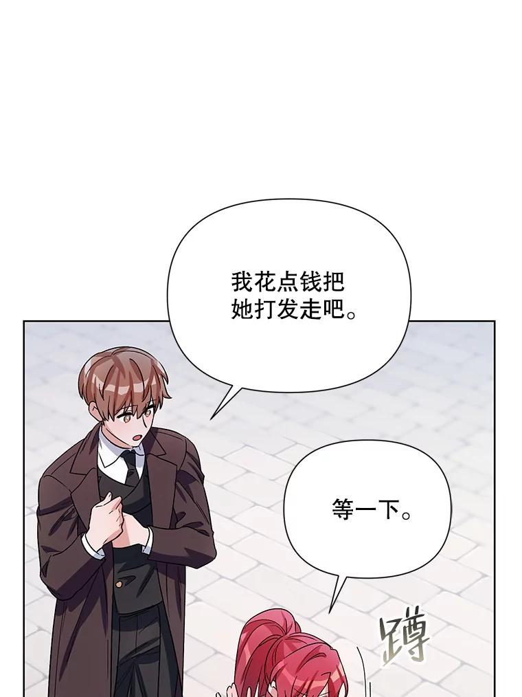 《第二次走向红毯》36.视察领地 第74页