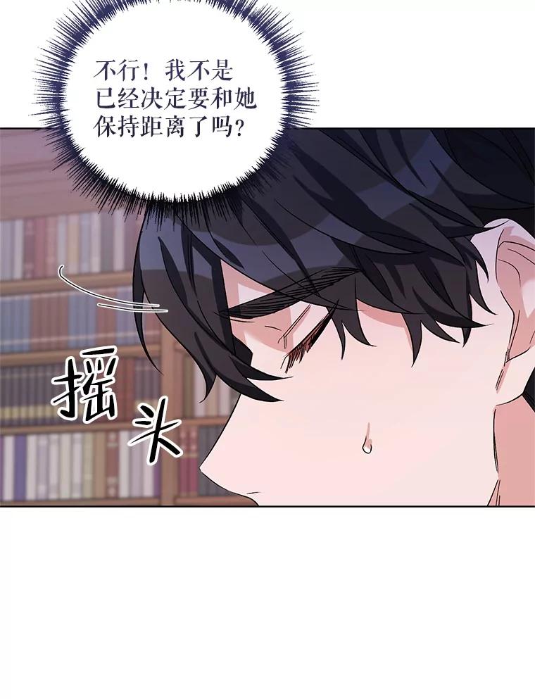 《第二次走向红毯》36.视察领地 第60页
