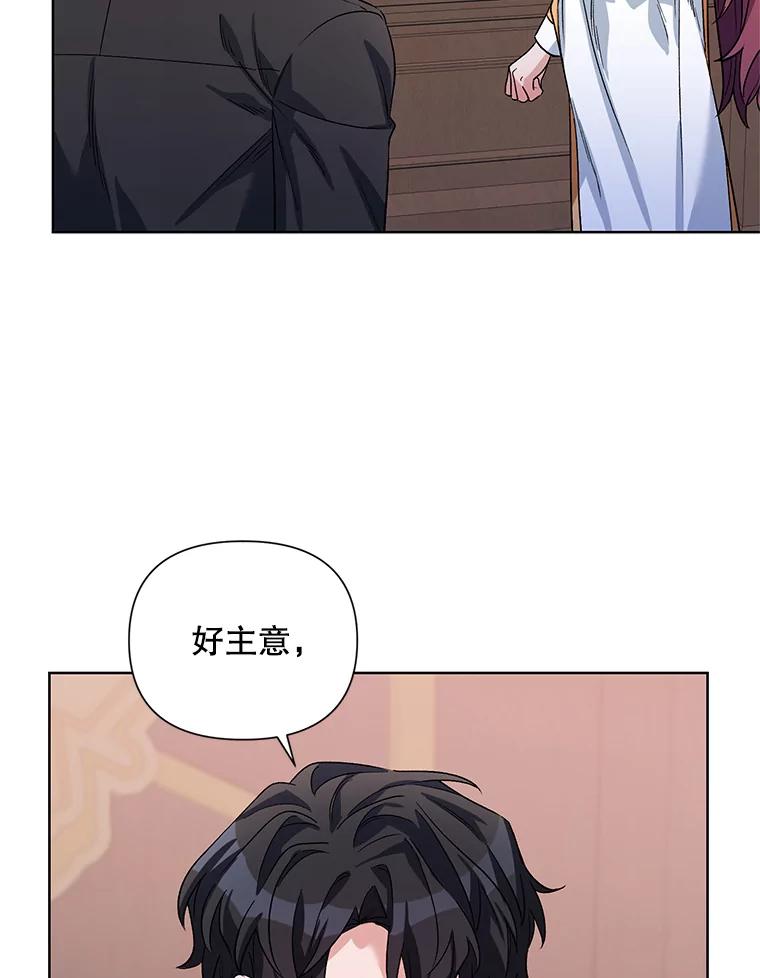 《第二次走向红毯》36.视察领地 第50页
