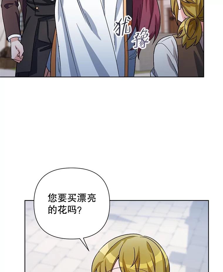 《第二次走向红毯》36.视察领地 第71页