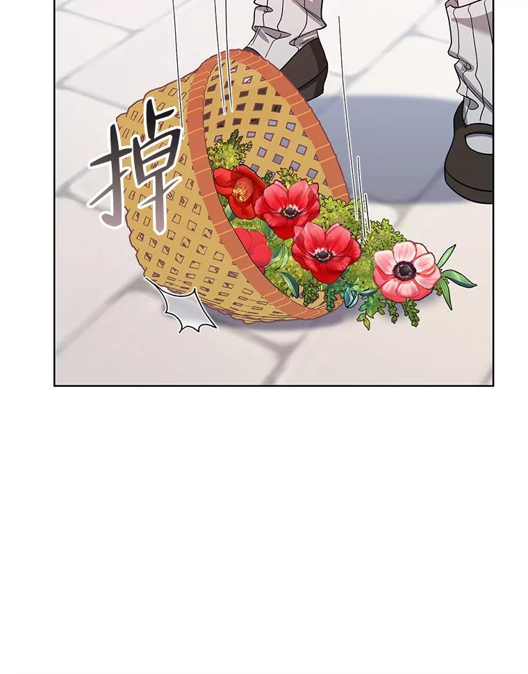 《第二次走向红毯》36.视察领地 第96页