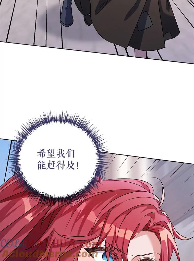 《第二次走向红毯》36.视察领地 第101页