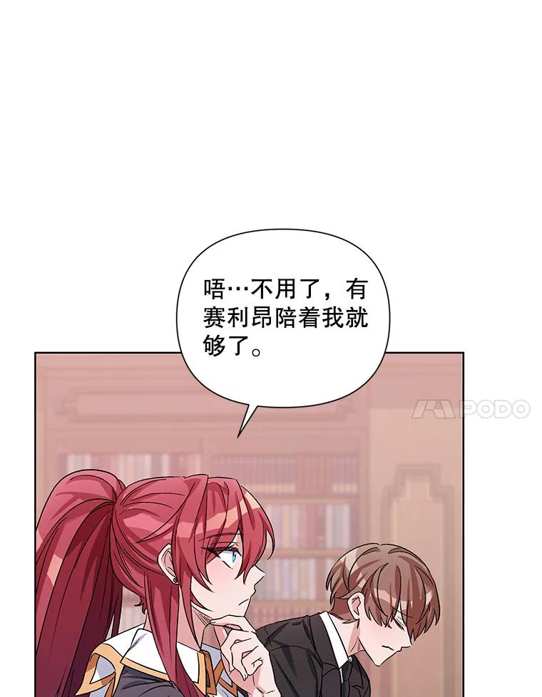 《第二次走向红毯》36.视察领地 第55页