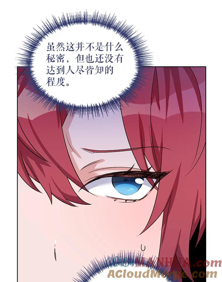 《第二次走向红毯》36.视察领地 第89页