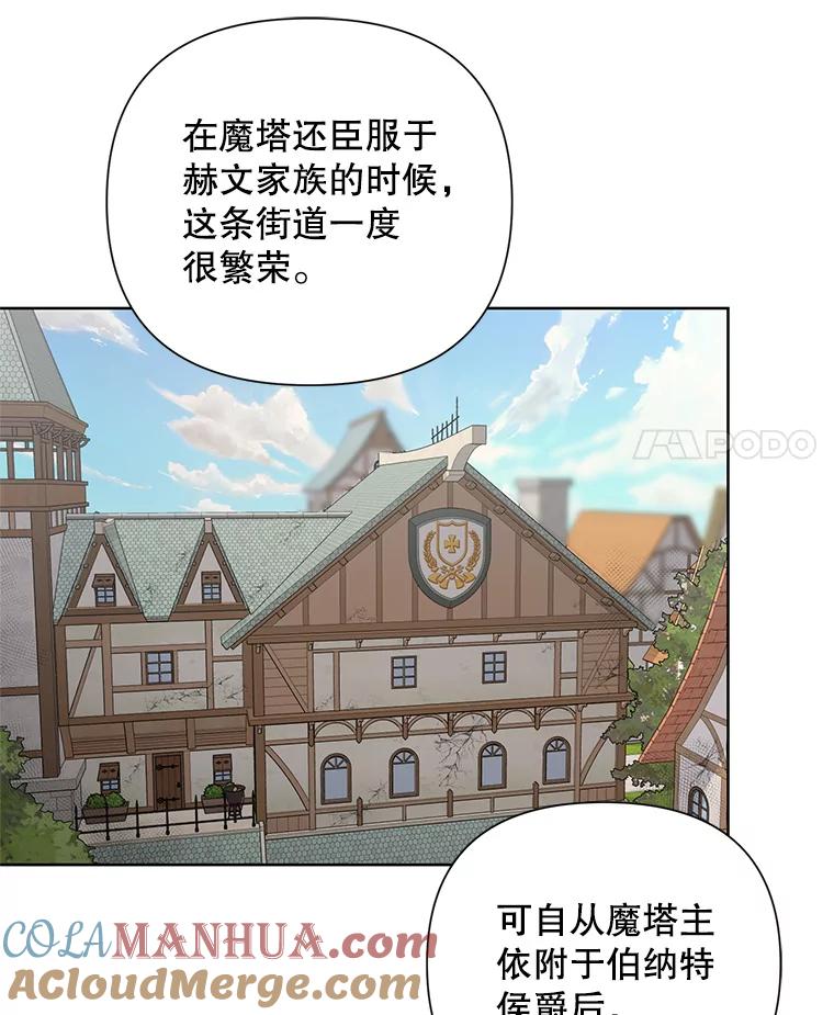 《第二次走向红毯》36.视察领地 第65页