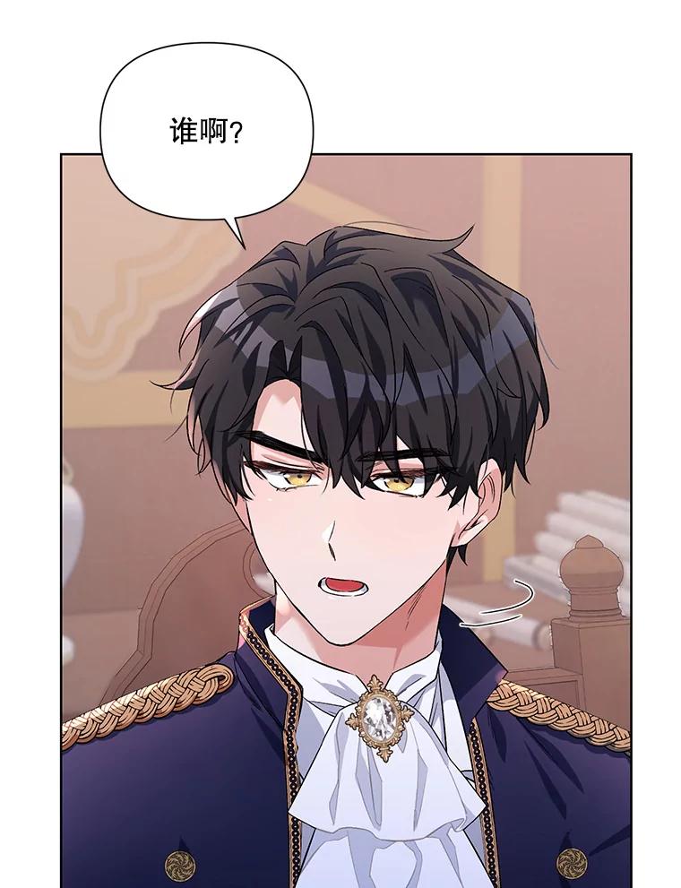 《第二次走向红毯》36.视察领地 第34页