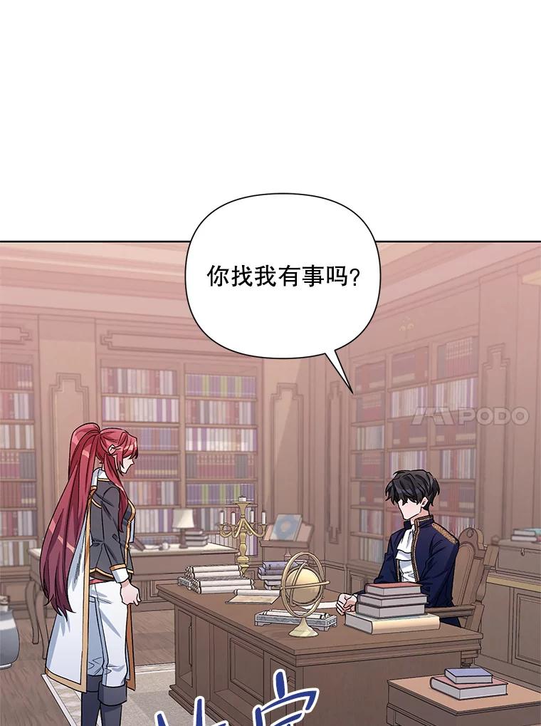 《第二次走向红毯》36.视察领地 第42页