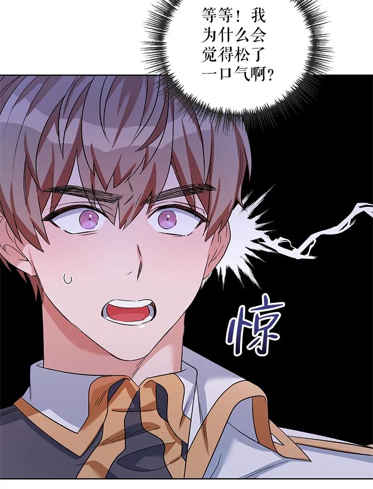 《第二次走向红毯》36.视察领地 第20页