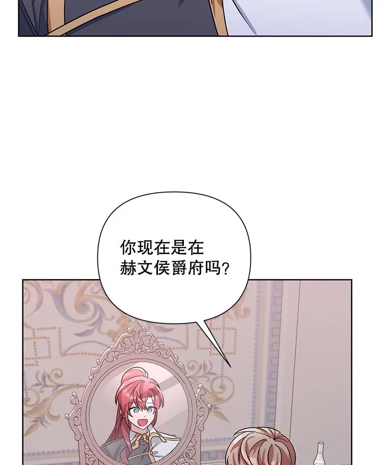 《第二次走向红毯》36.视察领地 第12页