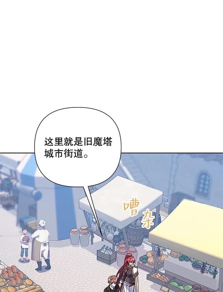 《第二次走向红毯》36.视察领地 第63页