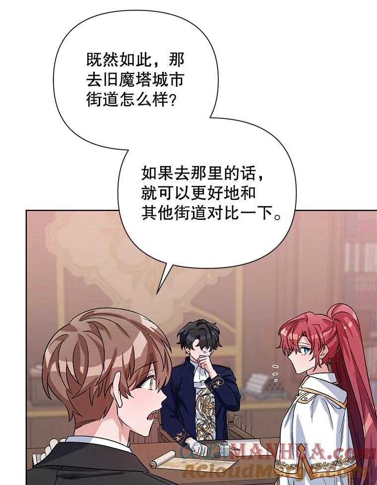 《第二次走向红毯》36.视察领地 第49页