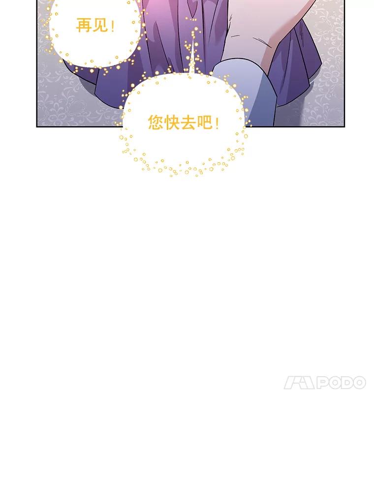《第二次走向红毯》36.视察领地 第31页