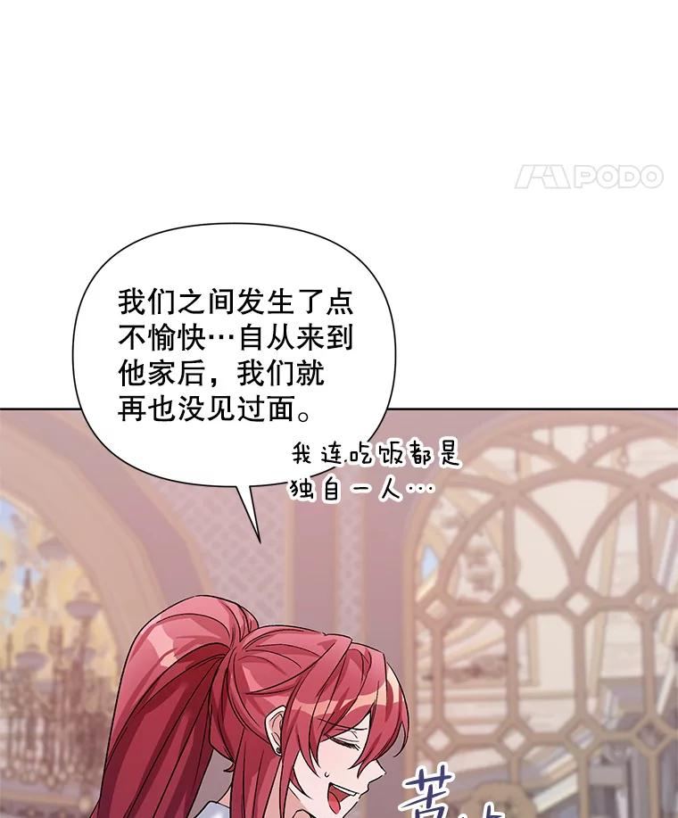 《第二次走向红毯》36.视察领地 第15页