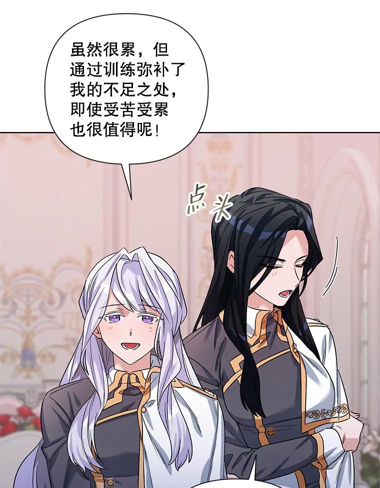 《第二次走向红毯》36.视察领地 第24页